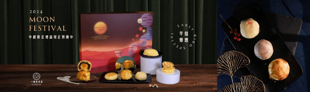 台灣餅店_一福堂老店