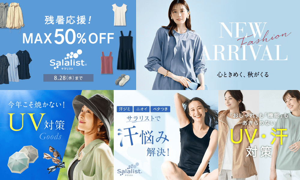 Belle Maison 夏季優惠_shipgo日本集運