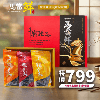 台灣千翔肉乾_Shipgo台灣集運