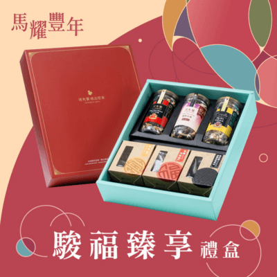 台灣可夫萊精品堅果_Shipgo台灣集運