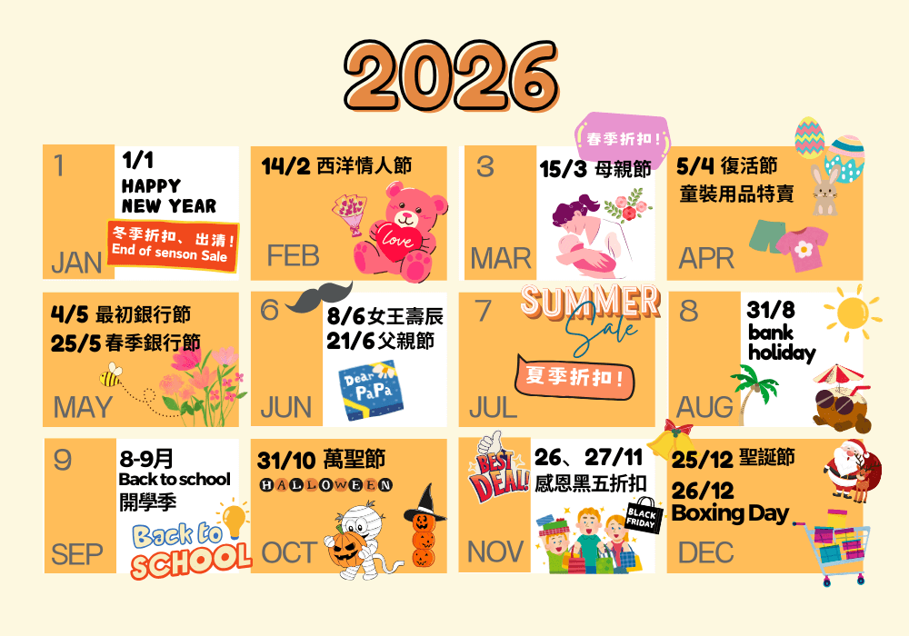 2025英國節慶折扣_Shipgo英國集運