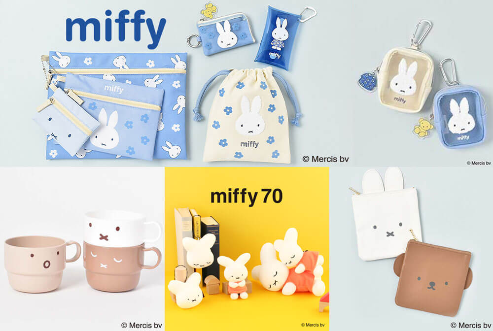 Bleu Bleuet Miffy_Shipgo日本集運