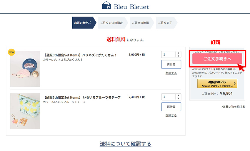 日本 Bleu Bleuet_購物