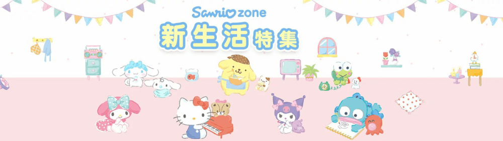 日本樂天新生活特集_Shipgo日本集運