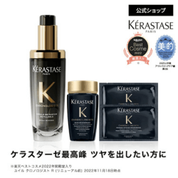 日本樂天黑五Kerastase 限定組合_Shipgo日本代運