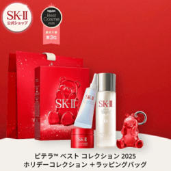 日本樂天黑五SK-II 限定組合_Shipgo日本代運