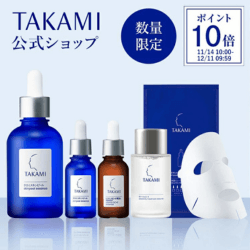 日本樂天黑五TAKAMI 限定組合_Shipgo日本代運