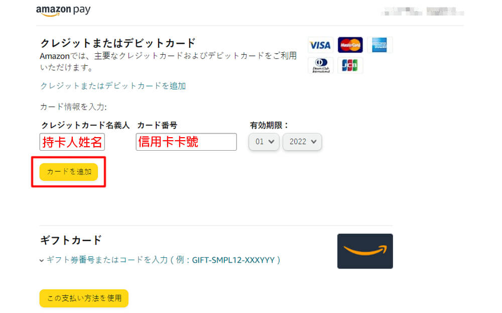 日本sabon購物教學amazon信用卡資料_Shipgo日本集運