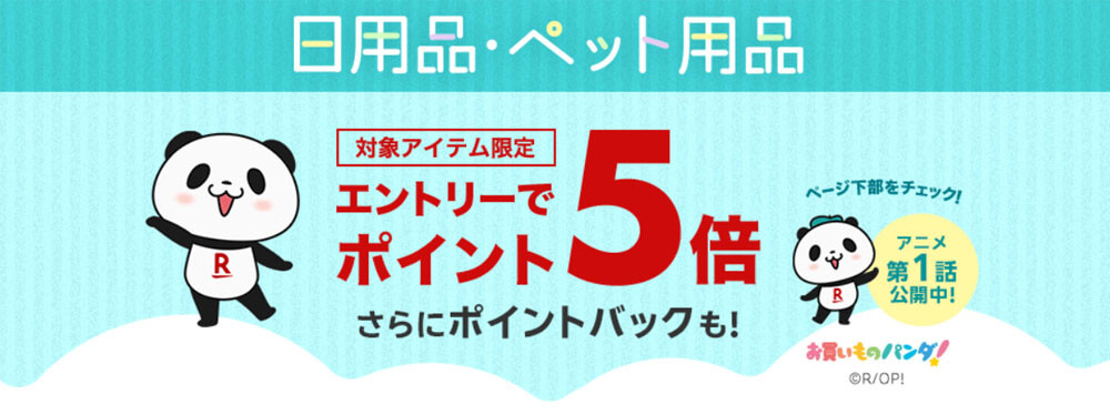 樂天主題活動優惠_Shipgo日本集運