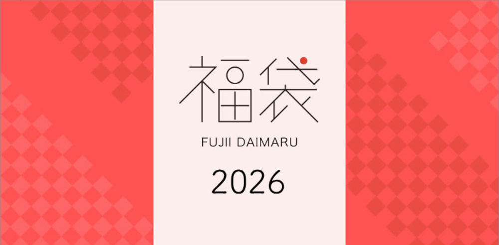 藤井大丸百貨日本福袋_Shipgo日本代運