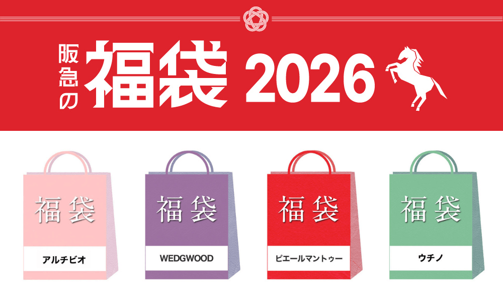 阪急阪神百貨日本福袋_Shipgo日本代運