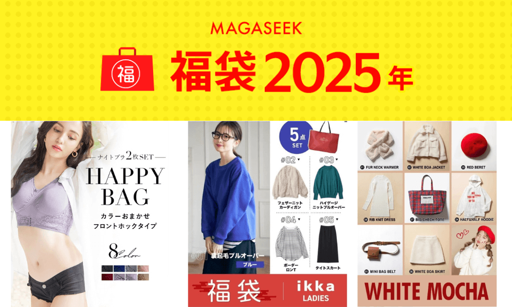日本magaseek福袋_Shipgo日本集運