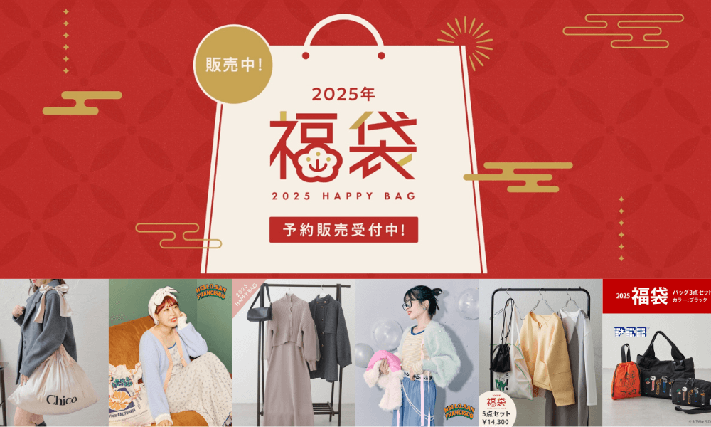 PAL CLOSET福袋_Shipgo日本集運
