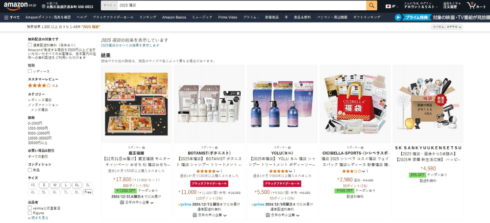 Amazon JP 福袋_Shipgo日本集運
