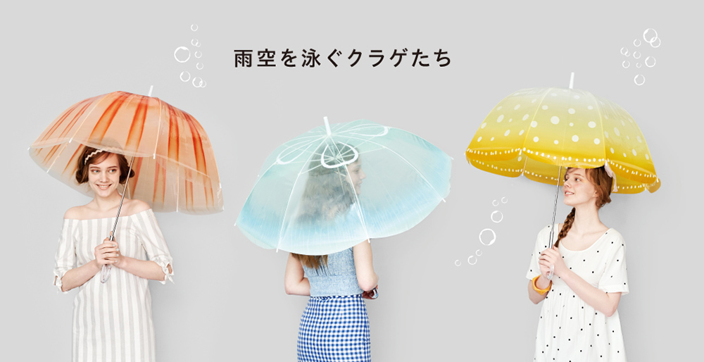 日本品牌YOU+MORE_水母傘