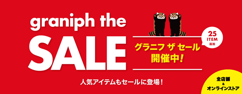 graniph sale_Shipgo 日本集運