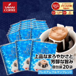  日本澤井咖啡藍山濾掛咖啡_Shipgo 日本集運