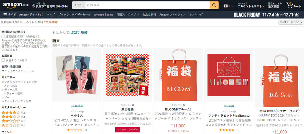 Amazon JP 福袋_Shipgo日本集運