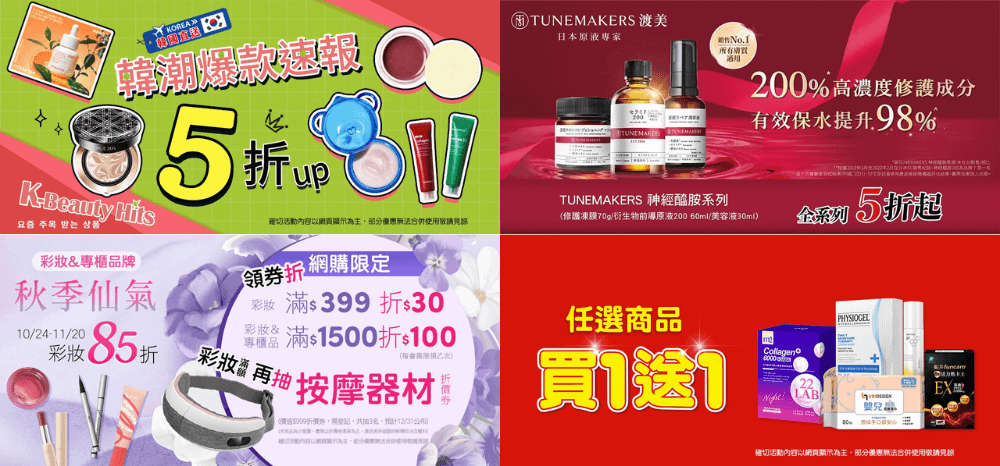 COSMED 康是美_Shipgo台灣集運