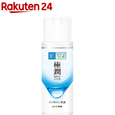 Rakuten 日本樂天_肌研極潤保濕乳液_Shipgo日本集運