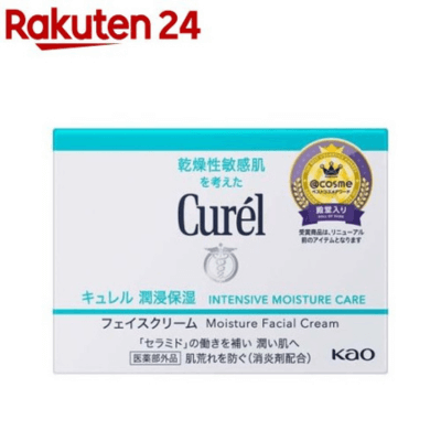 Rakuten 日本樂天_Curel 珂潤保濕霜_Shipgo日本集運