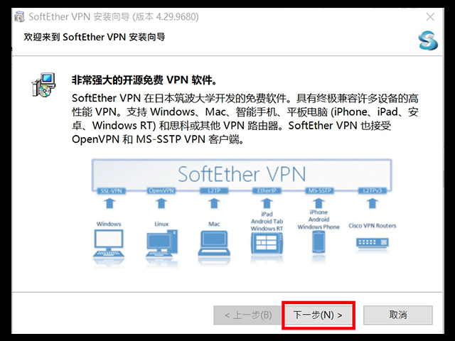 VPN Gate Client 安裝嚮導