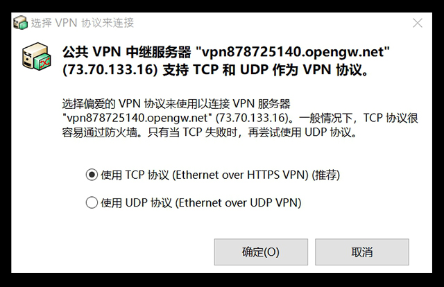 VPN Gate公共VPN中繼伺服器