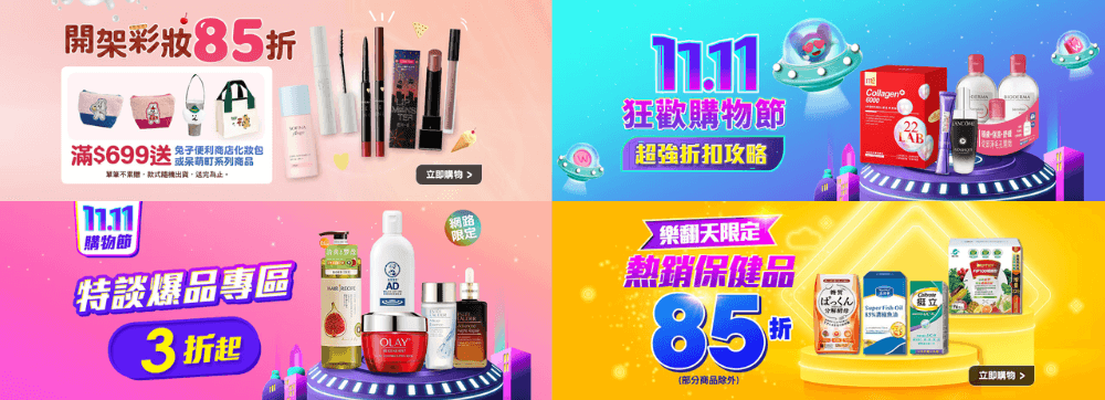 Watsons 屈臣氏_Shipgo台灣集運
