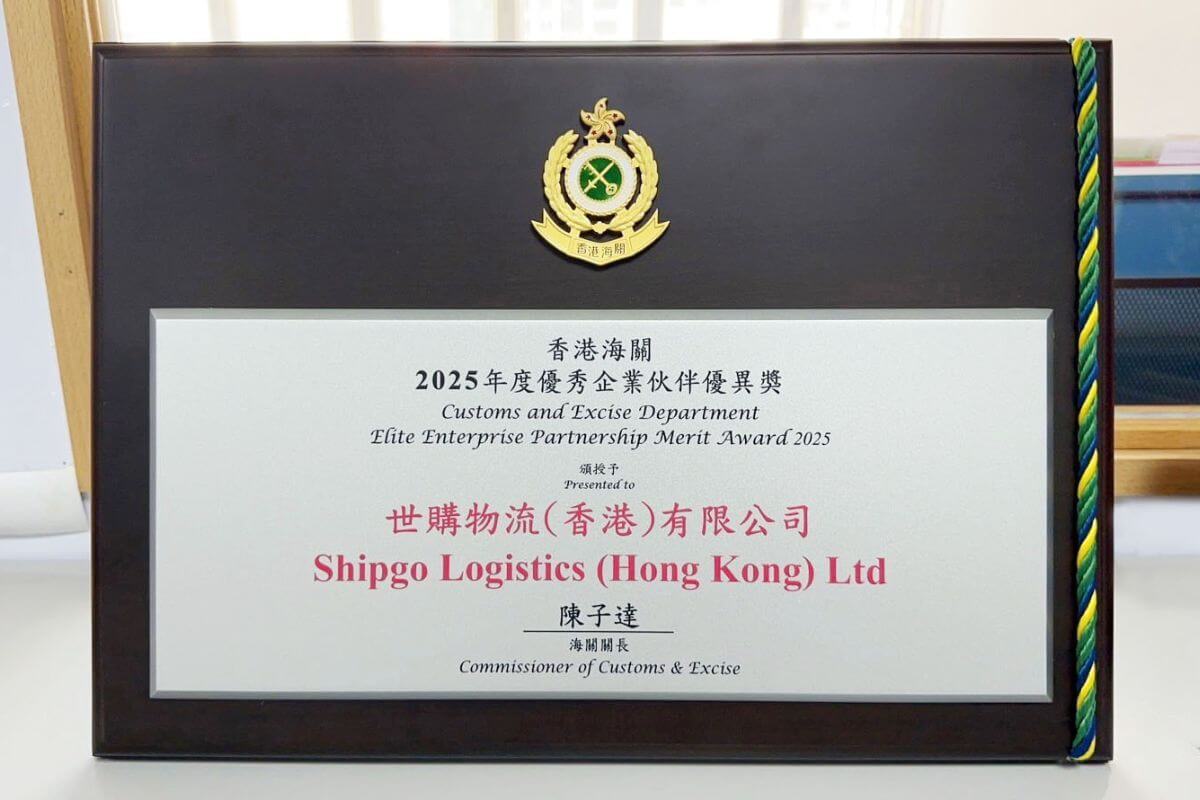 Shipgo - 2025香港海關優秀企業夥伴優異獎